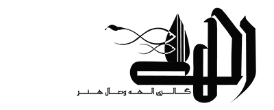 موسسه هنری الهه وصال هنر