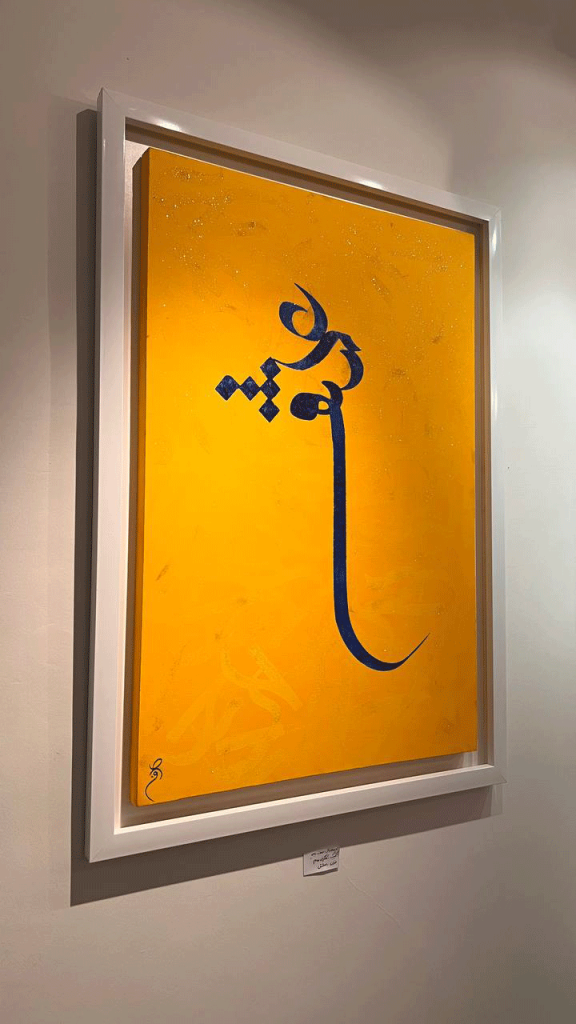 آثار هنرجویان کالیگرافی